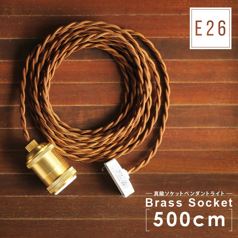 e26brass500_1.jpg
