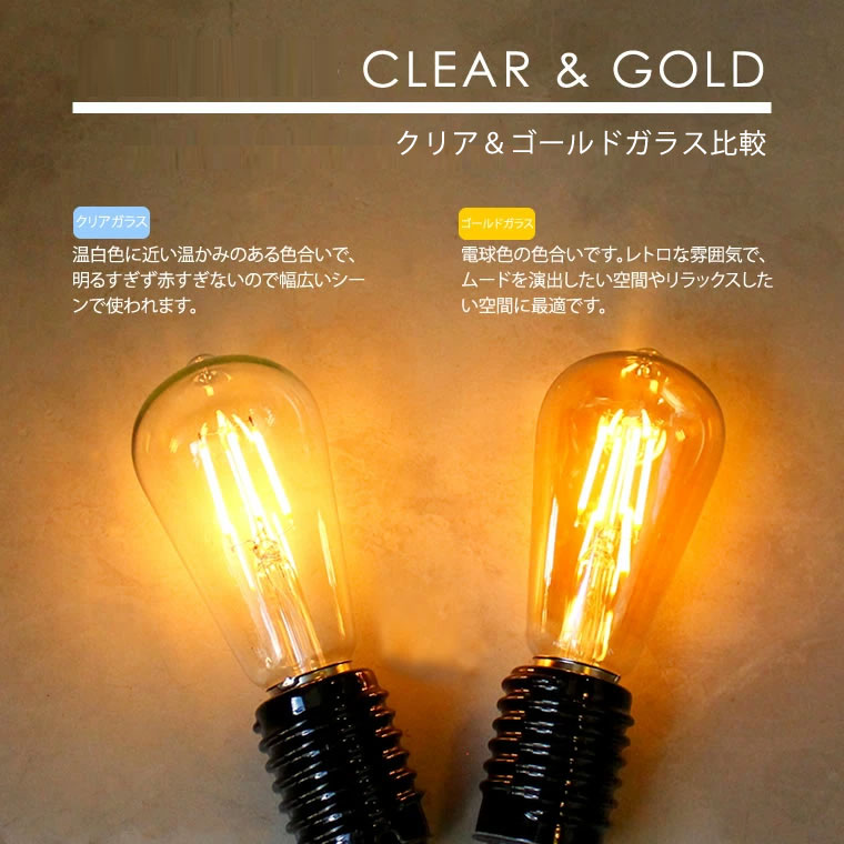 2個セット エジソンバルブ LED 電球 調光器対応 口金E26 エジソン電球 