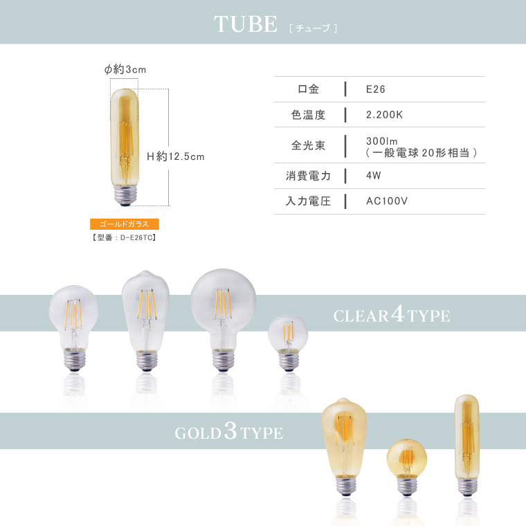 EdisonBulb 5個セット エジソンバルブ LED電球 調光器対応 口金E26