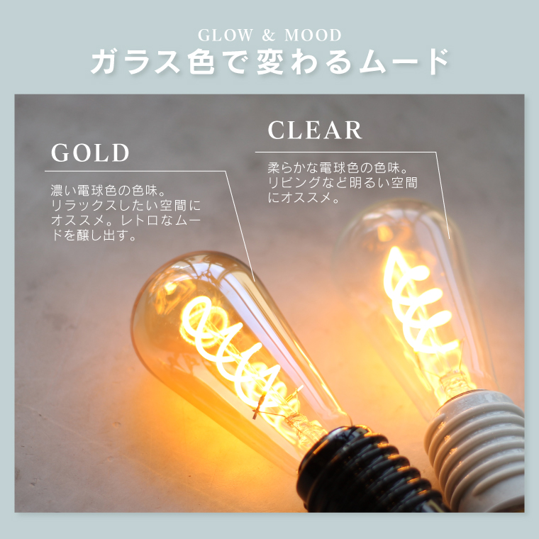 EdisonBulb LED電球 口金 E26 スパイラル 調光器対応 電球色 エジソン