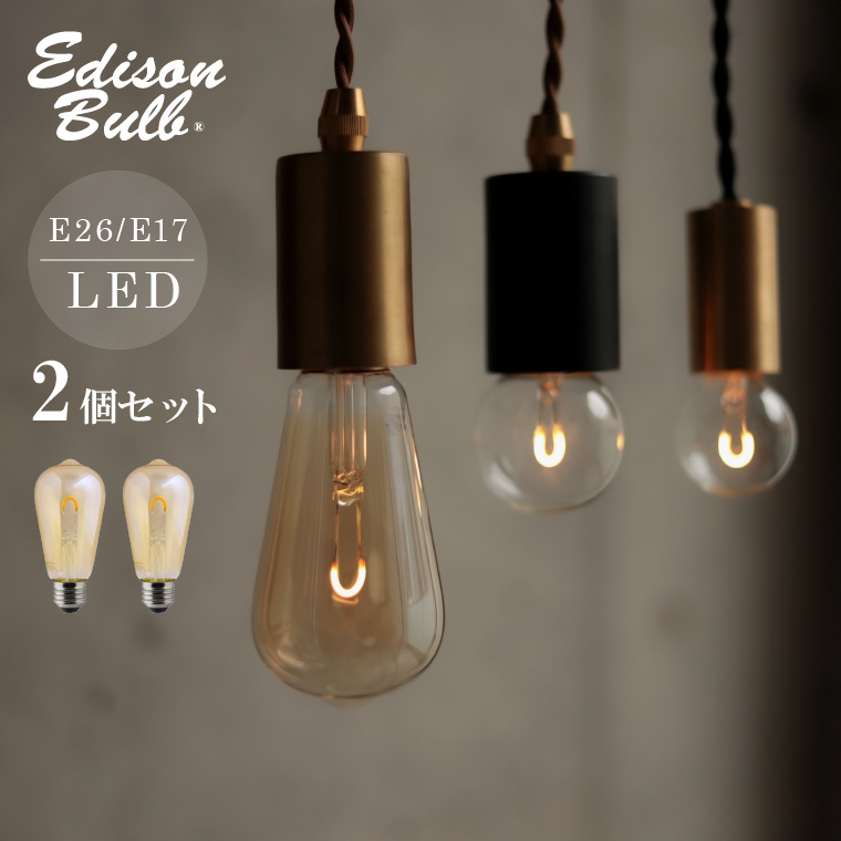 2個セット LED 電球 調光器対応 エジソンバルブLED シングル E26 E17 暗め 眩しくない 明るさ抑えめ 1本線 裸電球 ミニボール球 エジソンランプ 電球色 おしゃれ｜nestbeauty