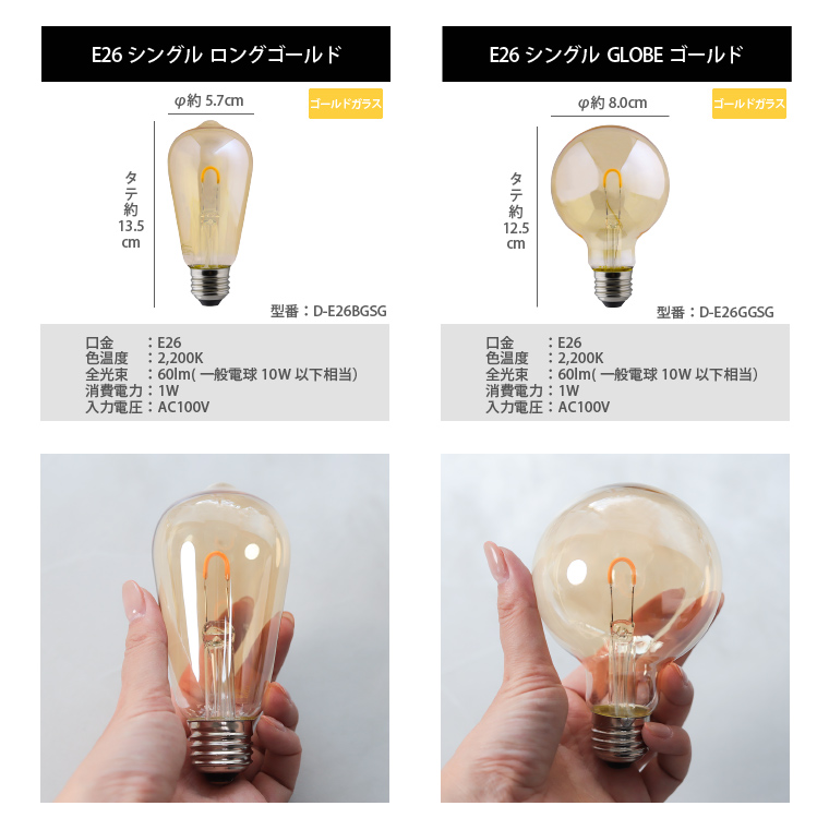 LED電球 E26 E17口金 新デザイン追加 電球色 調光器対応 エジソン電球 エジソンバルブ シングル 1本線 眩しくない 全方向 ミニ ボール型 レトロ おしゃれ 常夜灯 | EdisonBulb | 06