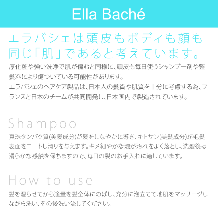 セット エラバシェ シャンプー + ヘアトリートメント 500ml Ella Bache : ellabacheset : ネストビューティ - 通販  - Yahoo!ショッピング