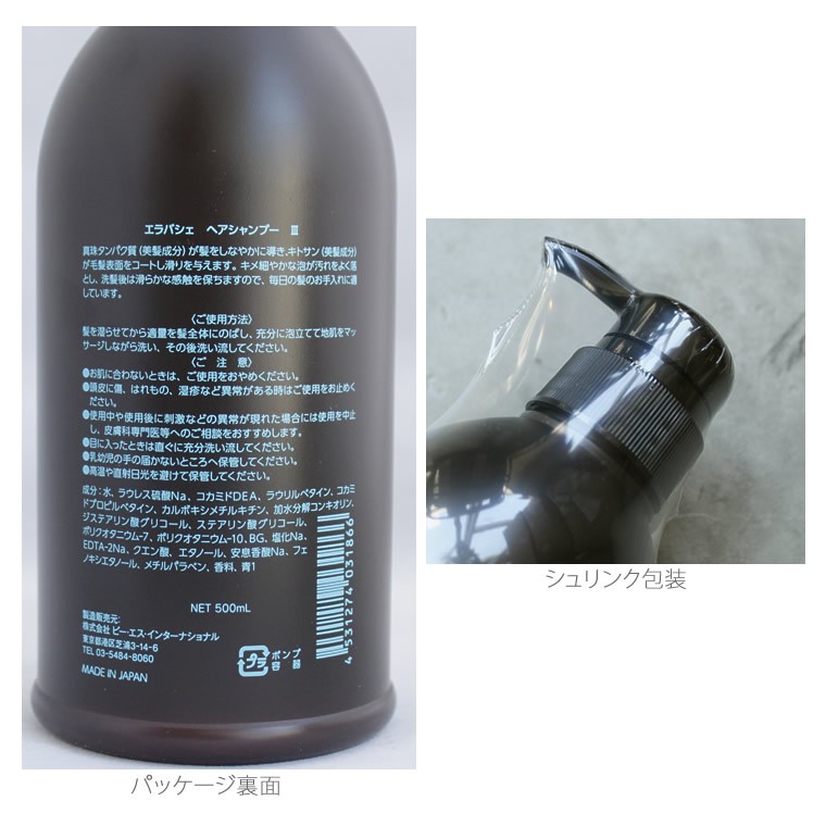 セット エラバシェ シャンプー + ヘアトリートメント 500ml Ella Bache : ellabacheset : ネストビューティ - 通販  - Yahoo!ショッピング