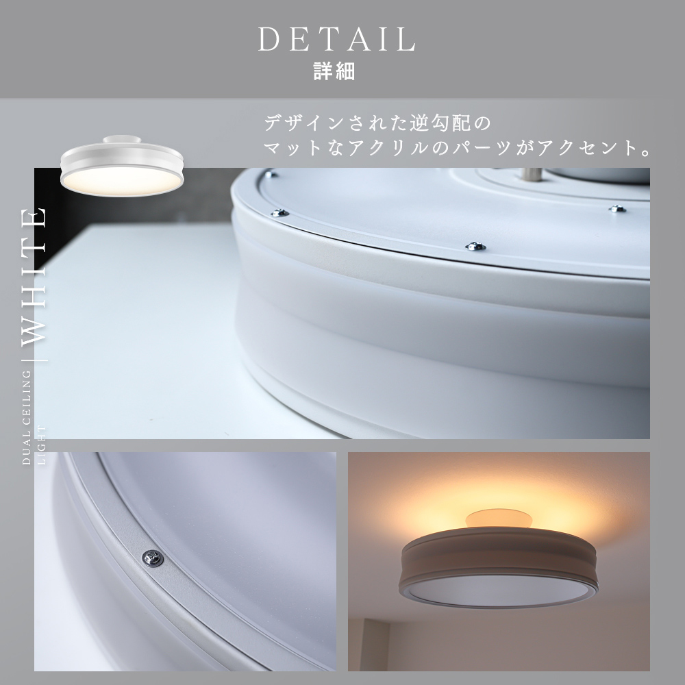 Edison Smart（エジソンスマート） LED デュアルシーリングライト 12畳