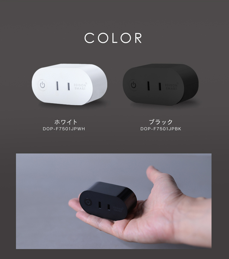 2個セット スマートプラグ スマートWi-Fiプラグ エジソンスマート コンセントタイマー 電源タップ 音声 遠隔操作 alexa Google Home NEST Siri対応 スマホ wifi 2個セット スマートプラグ スマートWi-Fiプラグ エジソンスマート コンセントタイマー 電源タップ 音声 遠隔操作 alexa Google Home NEST Siri対応 スマホ wifi