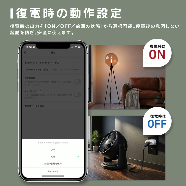 Edison Smart（エジソンスマート） スマートWi-Fiプラグ Siri alexa