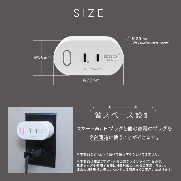 Edison Smart（エジソンスマート） スマートプラグ 2個セット wifi