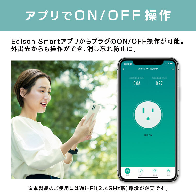 Edison Smart（エジソンスマート） スマートプラグ 2個セット wifi