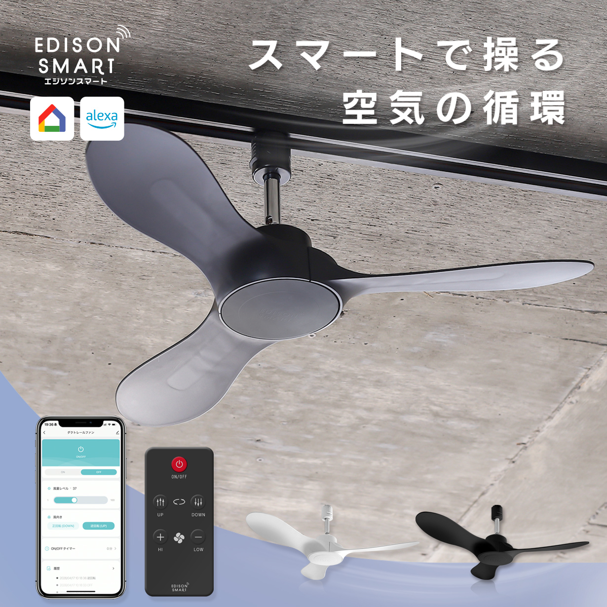 EDISON SMART ダクトレールファン DDF-D010WH Edison Smart（エジソンスマート） ダクトレールファン シーリング
