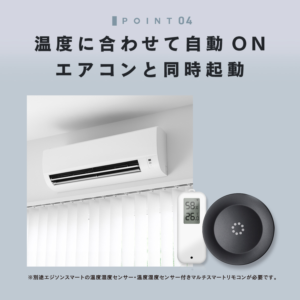 Edison Smart（エジソンスマート） ダクトレールファン シーリング