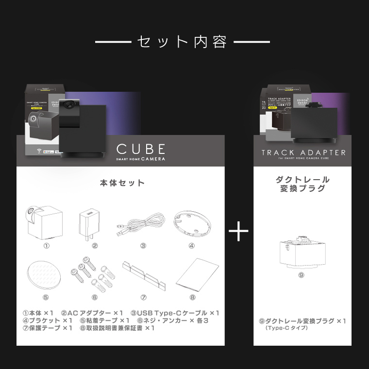 見守りカメラCUBE＋専用ダクトレール変換プラグセット ペット 防犯カメラ 高齢者 天井付け 撮影 ワイヤレス 工事不要 スマホ対応 家庭用 小型 エジソンスマート｜nestbeauty｜13