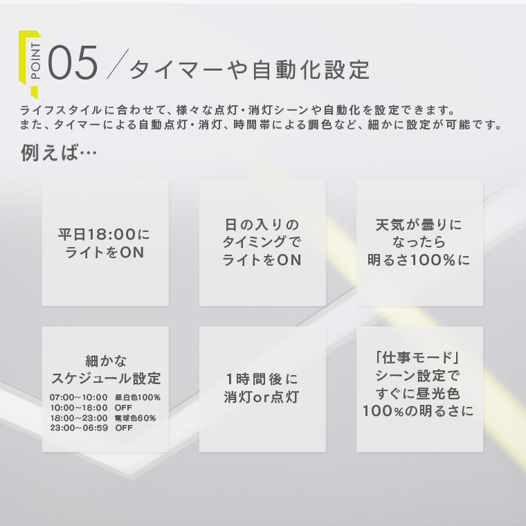 Edison Smart（エジソンスマート） ラインライト 300mm 新色追加