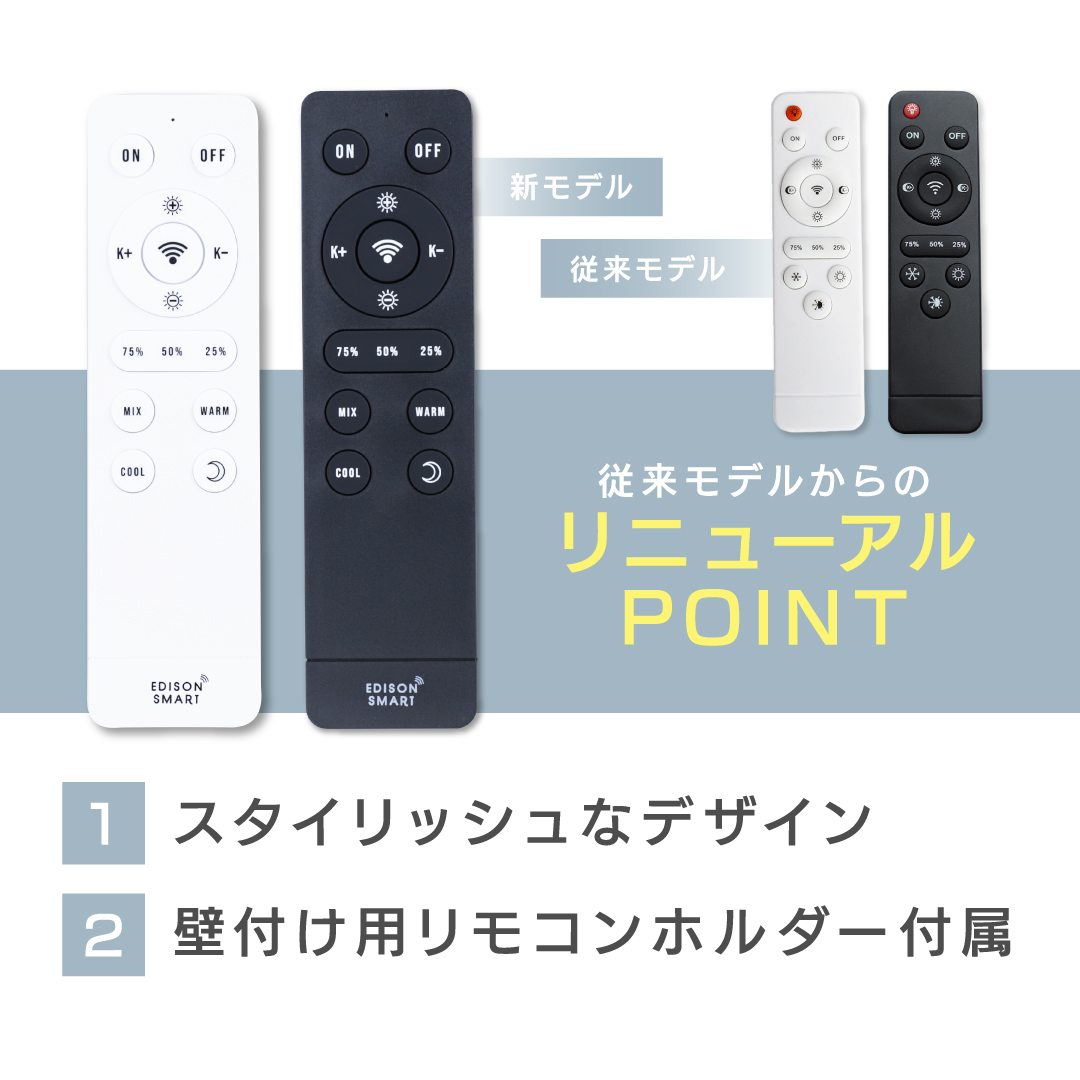 Edison Smart（エジソンスマート） エジソンスマートRST-専用リモコン