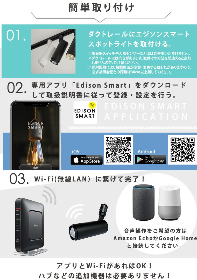 Edison Smart 【訳アリ】【ビーム角調節タイプ】エジソン