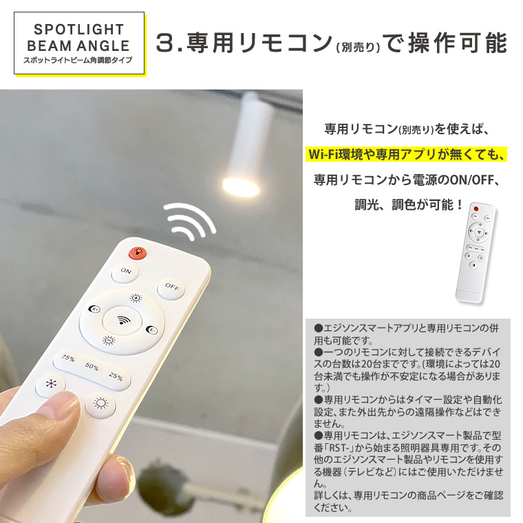 エジソンスマートスポットライト ビーム角調節タイプ Wi-Fi ダクトレール用 スマート照明 LED一体型 明るい 調光 調色 おしゃれ リモコン  スマホ 電球不要 :esmartspotr:Life is - 通販 - Yahoo!ショッピング