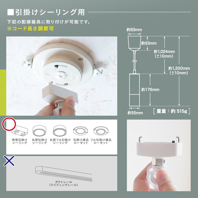 エジソンスマート ペンダントライト 引っ掛けシーリング用 LED 調光 調色 リモコン対応 長さ調節可能 引掛け 長い 筒型 天井照明器具 1灯  スマホ WiFi 60W相当