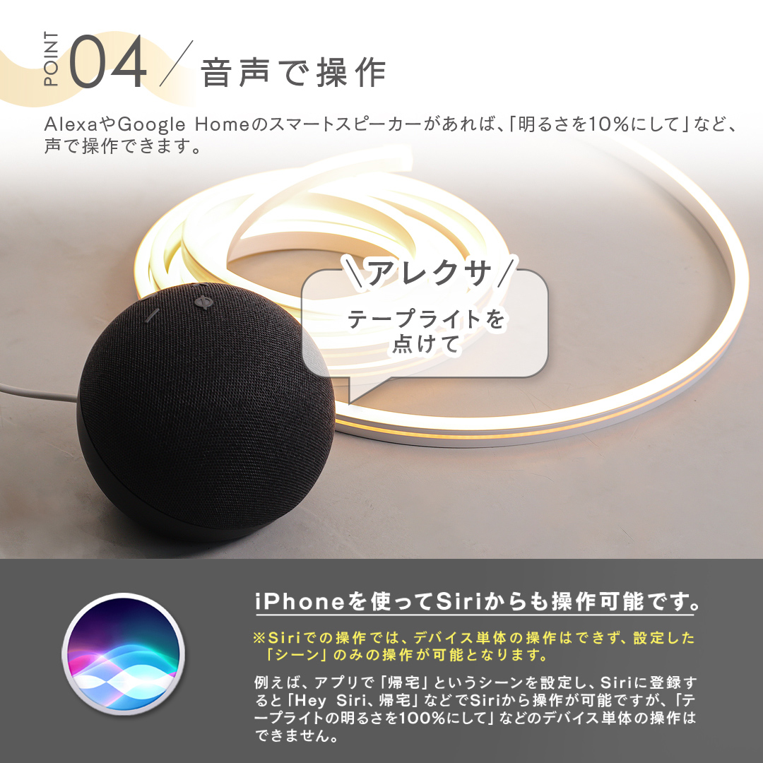 LEDテープライト 5m エジソンスマート COB シリコンチューブライト LEDストリップ ネオンライト スマート照明 Wi-Fi スマホ アレクサ対応 調光調色 リモコン付き