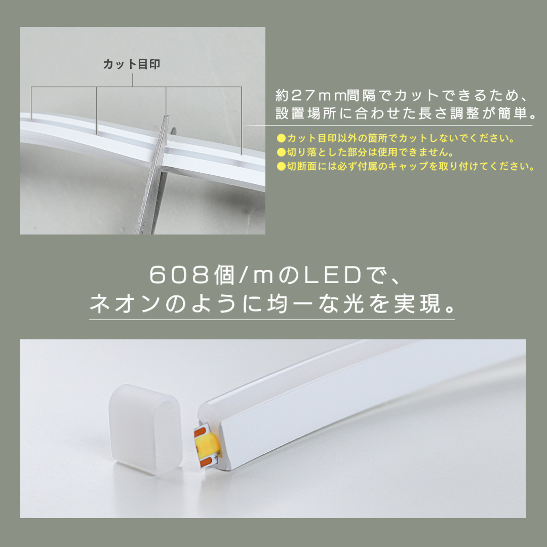 LEDテープライト 5m エジソンスマート COB シリコンチューブライト LEDストリップ ネオンライト スマート照明 Wi-Fi スマホ アレクサ対応 調光調色 リモコン付き