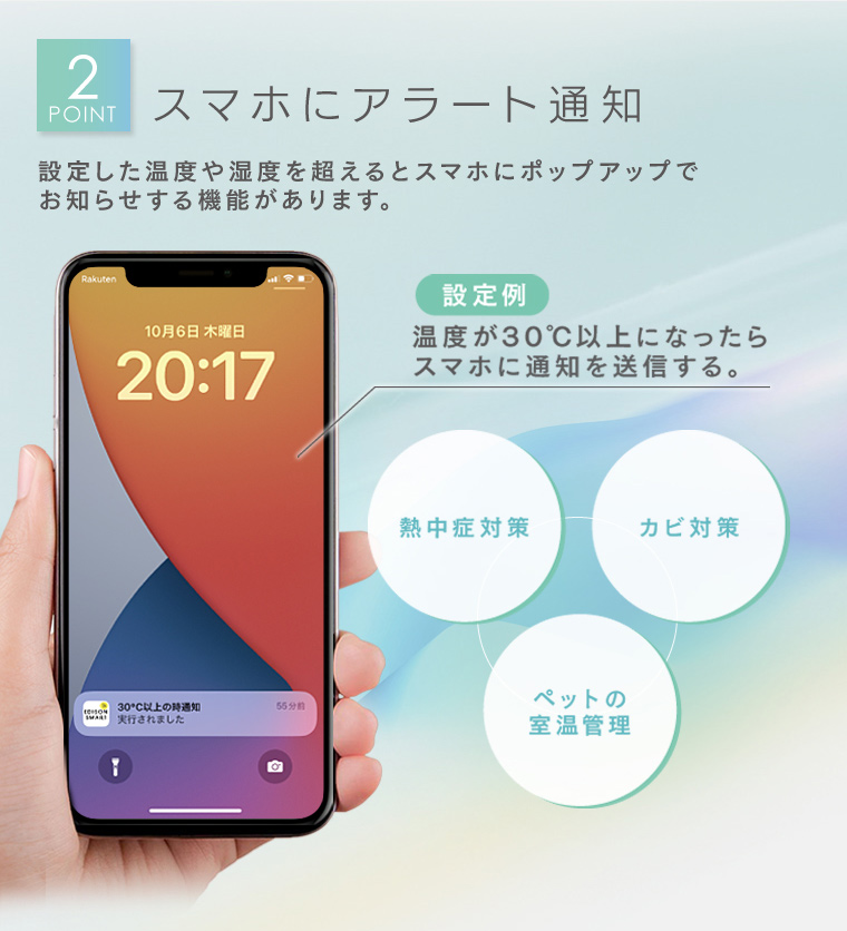 温湿度計 温度湿度センサー WiFi アプリ 2023年新製品 温度計 管理 記録 高精度 正確 小型 コンパクト 電池 ワイヤレス エジソンスマート  スマホ アラーム Alexa : esth01 : ネストビューティ - 通販 - Yahoo!ショッピング