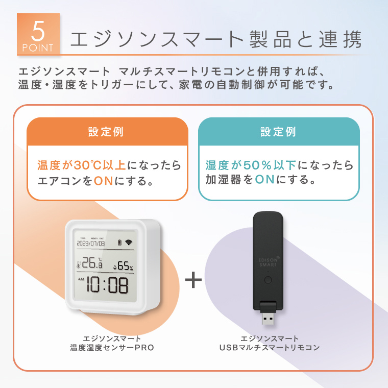 温度計 湿度計 エジソンスマート 2023年12月新製品 温度湿度センサーPRO デジタル 壁掛け wifi 置き時計 小型 温湿度計 日付 高精度 熱中症対策 データロガー｜nestbeauty｜11