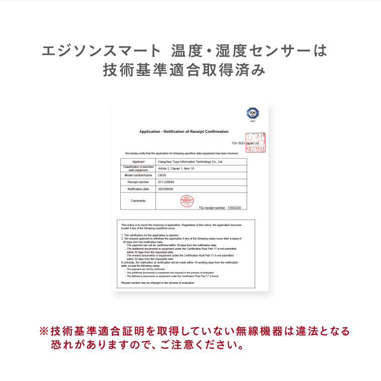 温度計 湿度計 エジソンスマート 2023年12月新製品 温度湿度センサーPRO デジタル 壁掛け wifi 置き時計 小型 温湿度計 日付 高精度 熱中症対策 データロガー｜nestbeauty｜16