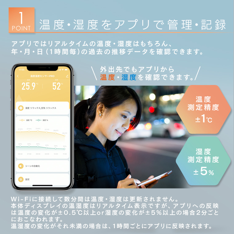 温度計 湿度計 エジソンスマート 2023年12月新製品 温度湿度センサーPRO デジタル 壁掛け wifi 置き時計 小型 温湿度計 日付 高精度 熱中症対策 データロガー｜nestbeauty｜05