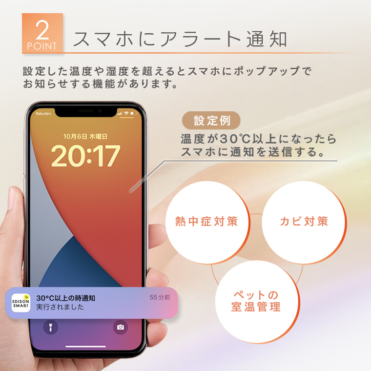 温度計 湿度計 エジソンスマート 2023年12月新製品 温度湿度センサーPRO デジタル 壁掛け wifi 置き時計 小型 温湿度計 日付 高精度 熱中症対策 データロガー｜nestbeauty｜08