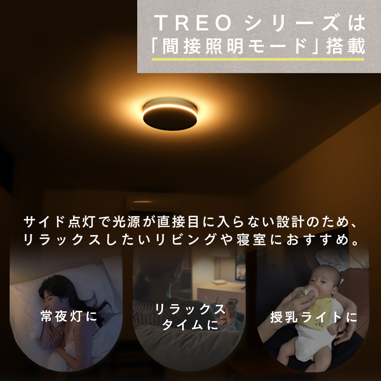 Edison Smart（エジソンスマート） LED TREOシーリングライト おしゃれ