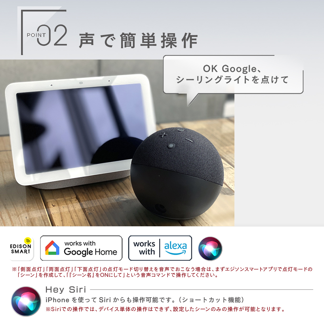 Edison Smart（エジソンスマート） TREO ミニシーリングライトLED