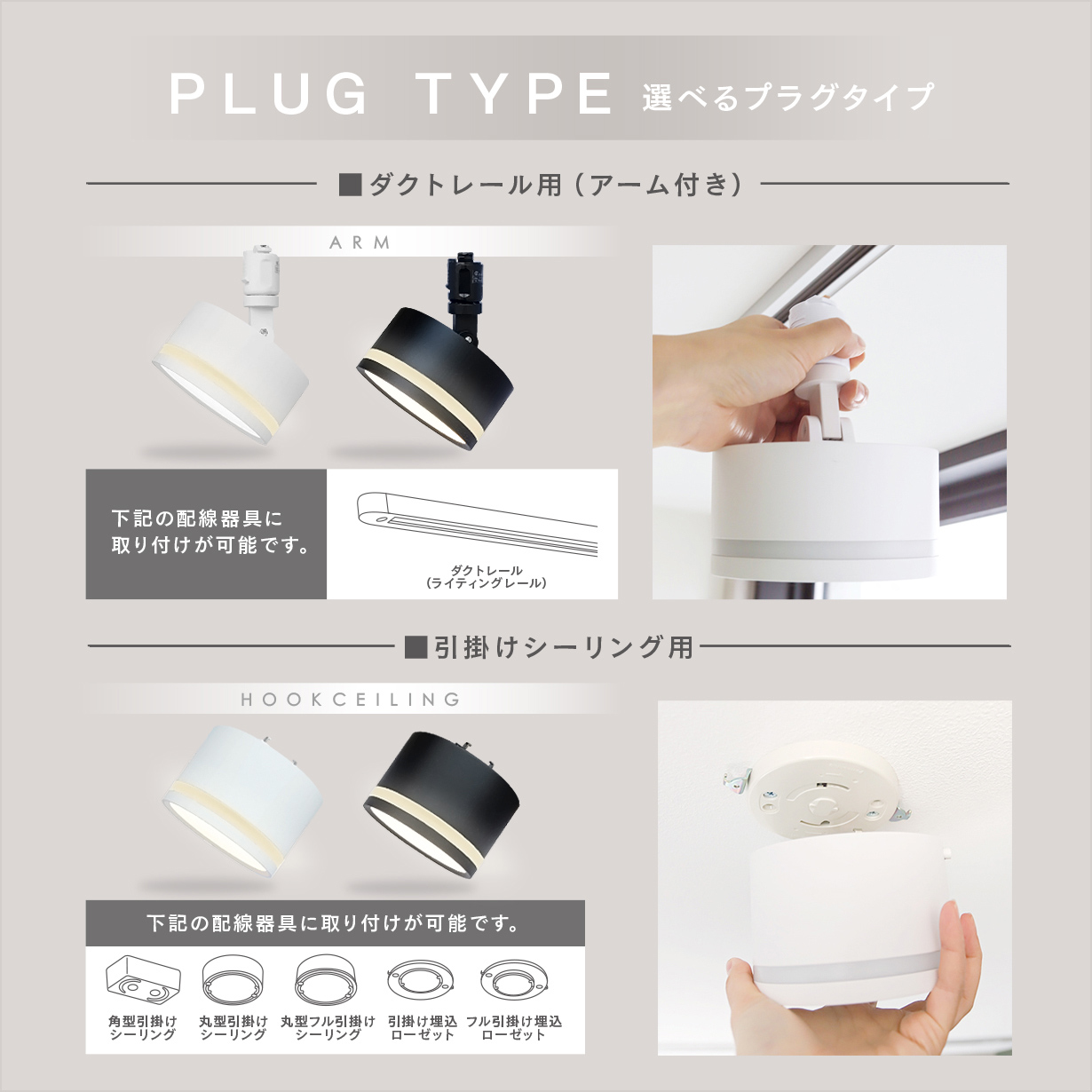 Edison Smart ダクトレール用 アームライト 2個セット 間接照明