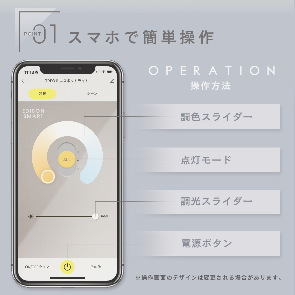 Edison Smart（エジソンスマート） ダクトレール用 ミニスポットライト
