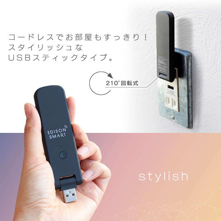Edison Smart（エジソンスマート） USBマルチスマートリモコン 照明