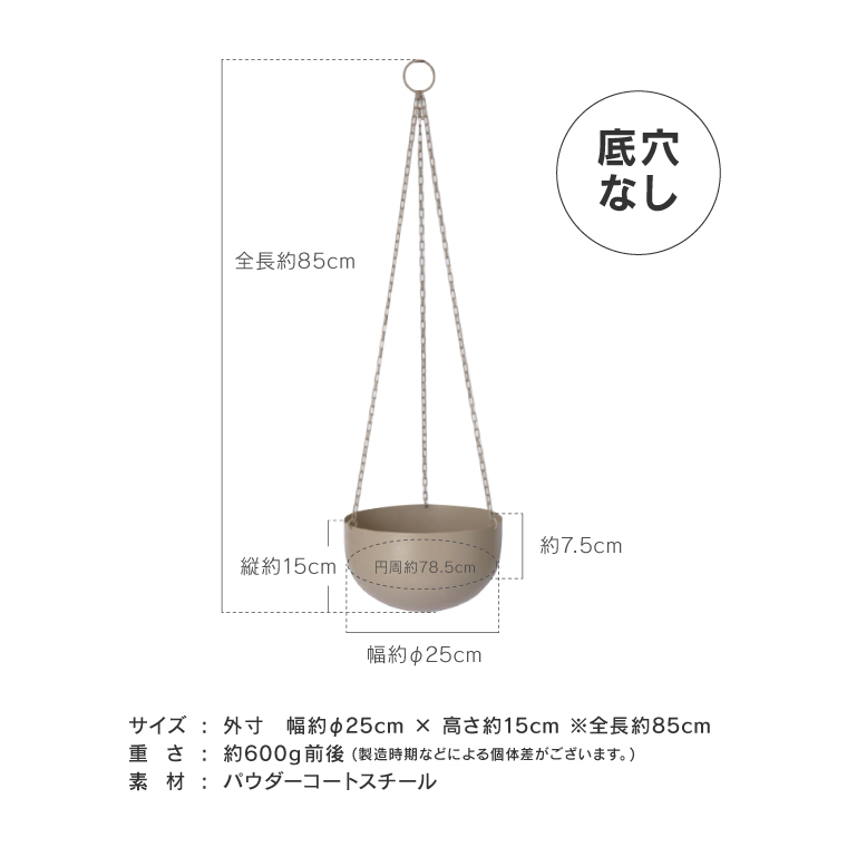 吊り鉢 ハンギングプランター 吊り下げ用プランター ファンヌ