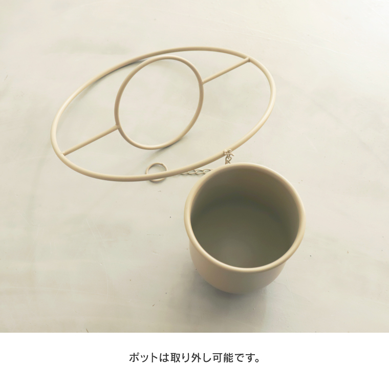 吊り下げ用プランター ハンギングポット ファンヌ サークルハンギング