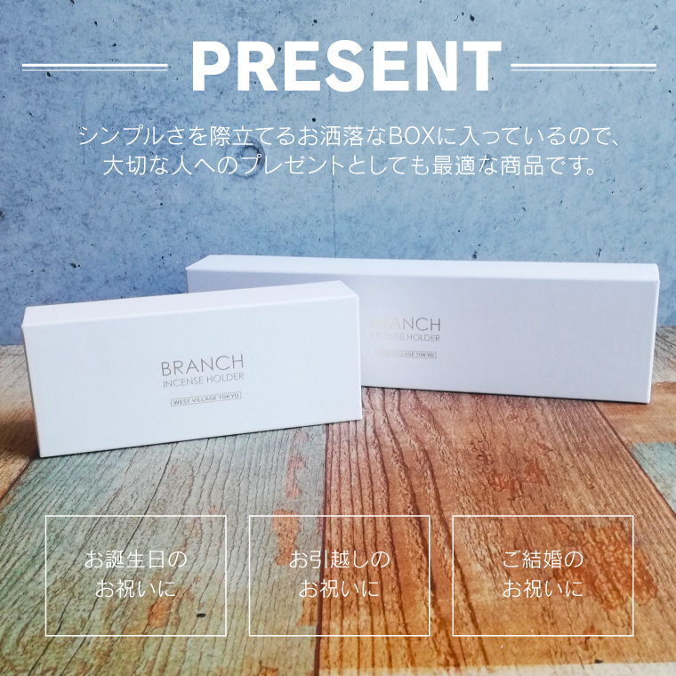 ブランチ インセンスホルダー フロッカス Lサイズ インセンススタンド