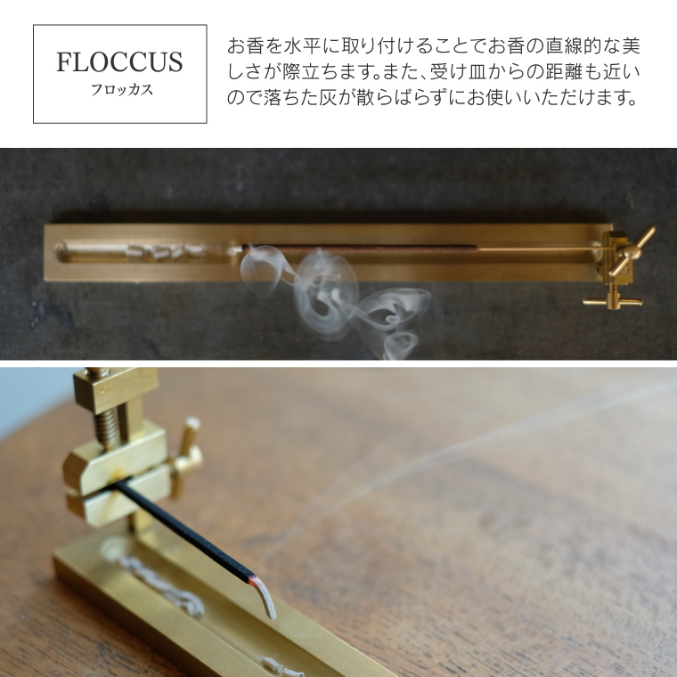 ブランチ インセンスホルダー フロッカス Lサイズ インセンス