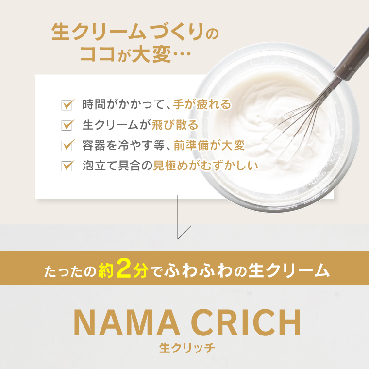 生クリッチ 貝印 自動生クリームホイッパー スプーンプレゼント 生クリッチ 貝印 自動生クリームホイッパー スプーンプレゼント