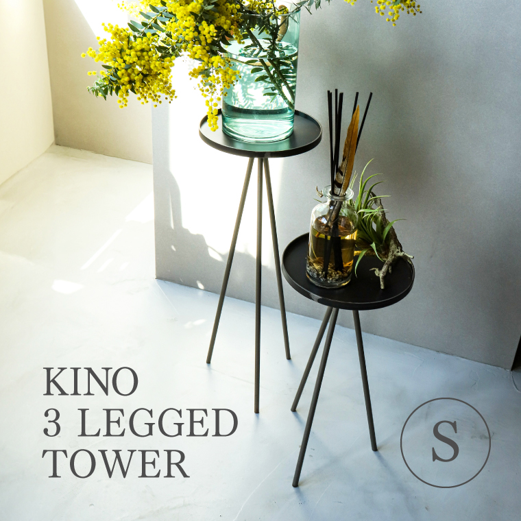 花瓶・フラワースタンド Flower stand tower Rattan three sets WEST VILLAGE TOKYO KINO 3 LEGGED TOWER Sサイズ プランター