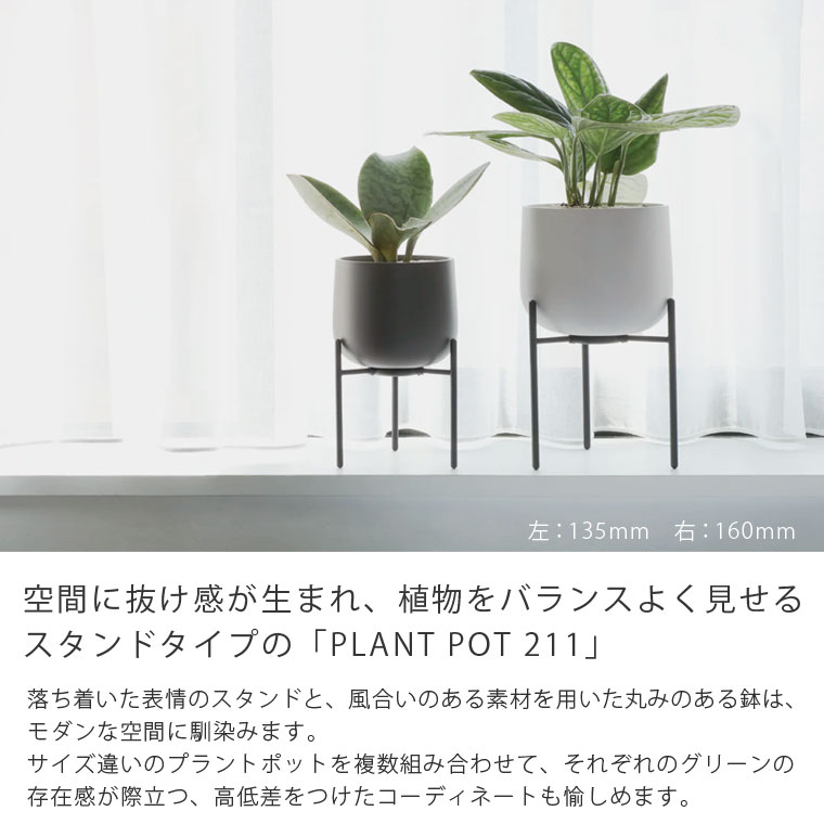KINTO 植木鉢 スタンド付き おしゃれ 北欧 屋内 丸型 5号 KINTO 植木鉢 スタンド付き おしゃれ 北欧 屋内 丸型 5号
