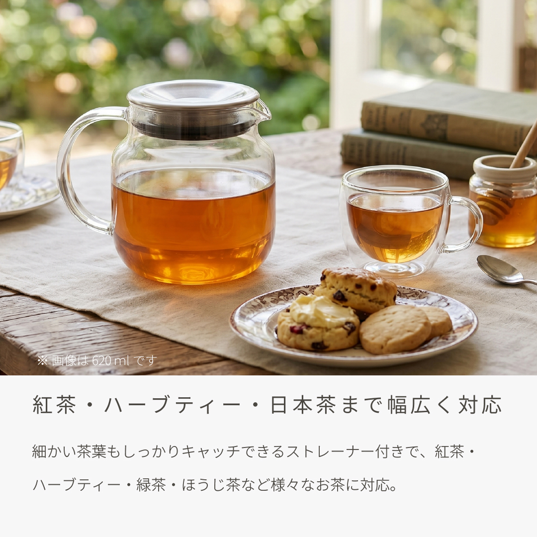 KINTO（キントー） 紅茶ポット ワンタッチティーポット 620ml 大容量