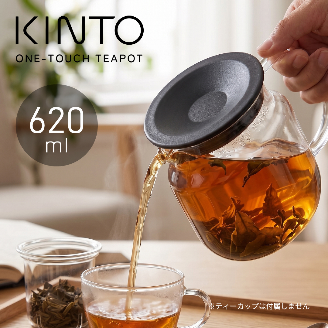 とんとん　ポッド KINTO（キントー） ワンタッチティーポット 620ml 耐熱ガラスポット