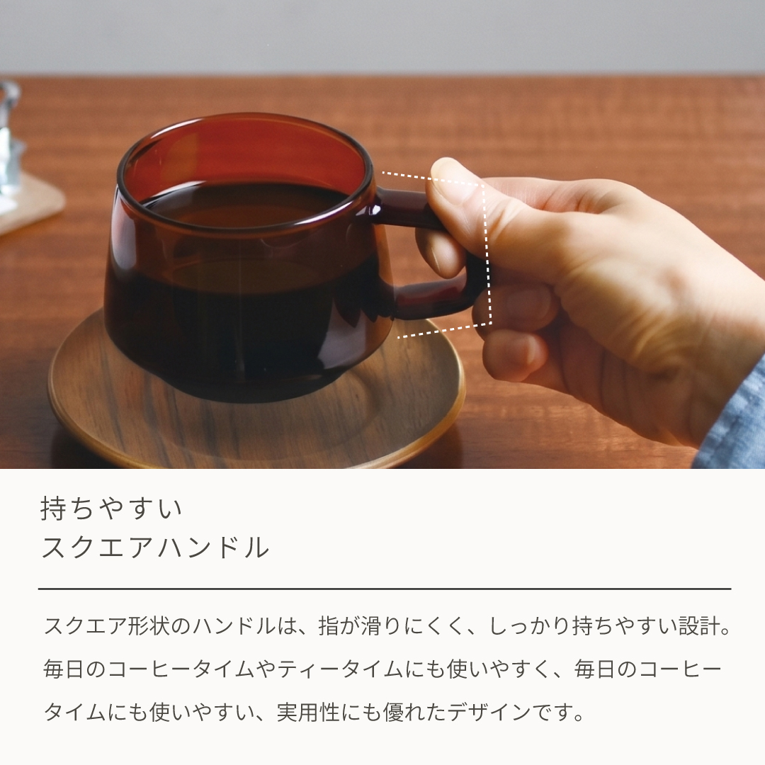 KINTO（キントー） セピア カップ 270ml 耐熱ガラス SEPIA コーヒー
