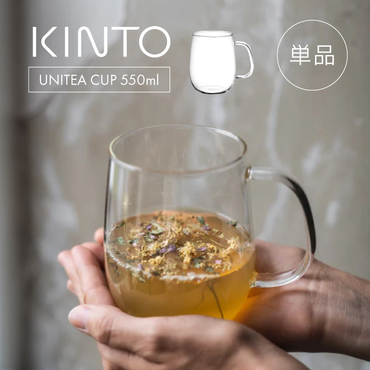 キントー マグカップ KINTO UNITEA 550ml 耐熱ガラス ティーカップ おしゃれ 大容量 コップ グラス 大きい コーヒー 紅茶 緑茶 食洗機 電子レンジ 取っ手付き | KINTO