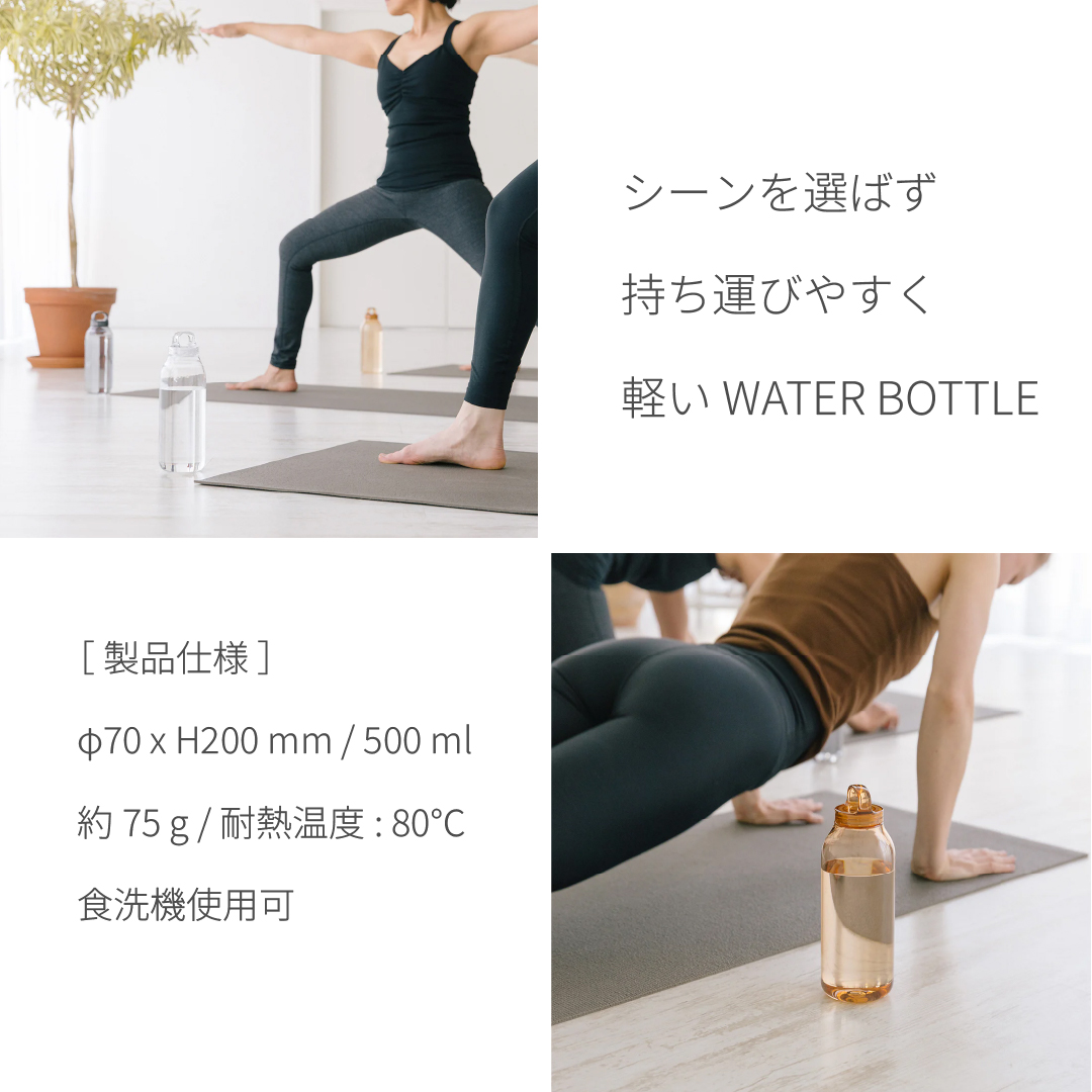 KINTO（キントー） ウォーターボトル 500ml おしゃれ 水筒 タンブラー