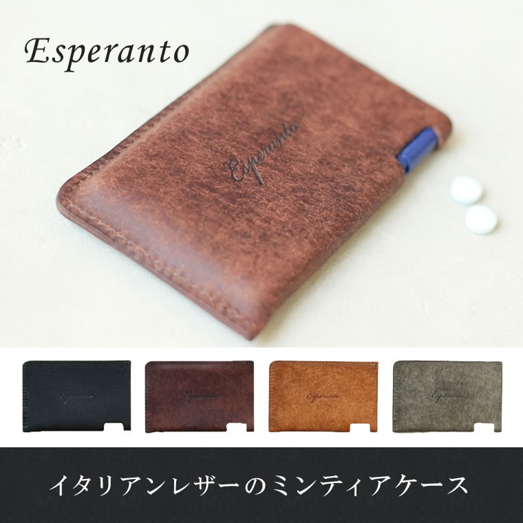 ミンティアケース レザー 革 esperanto エスペラント 日本製 プレゼント ギフト 贈り物 誕生日 入学祝い 進級祝い 昇進祝い 退職祝い  ネコポス送料無料 :mintiacase:ネストビューティ 通販 