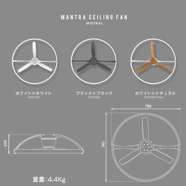 シーリングファンライト 12畳 マントラ ミストラル LED一体型 DCモーター おしゃれ 薄型 スペイン デザイナーズ照明器具 リモコン付き スマホ 調光調色 吹き抜け｜nestbeauty｜14