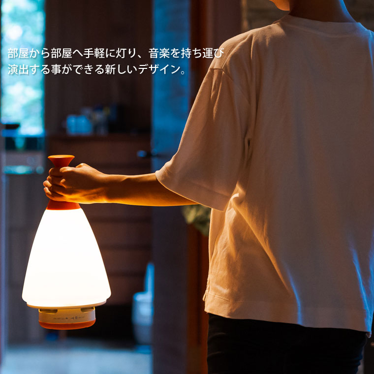 MoriMori LEDランタンスピーカー ROOMS ラバーハンドル 生活防水