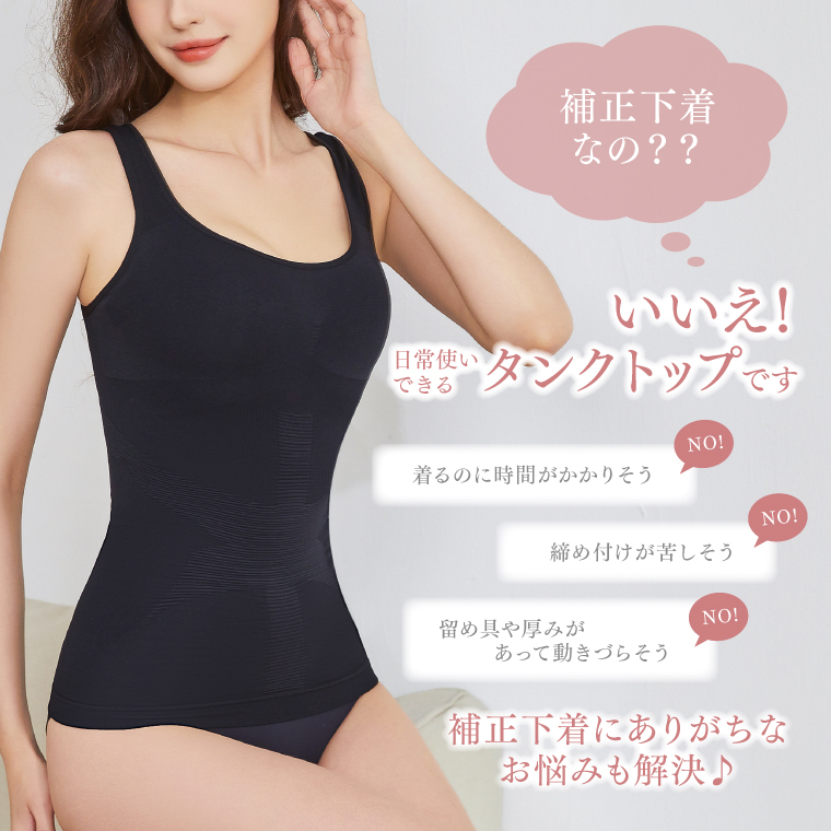 補正下着 ボディスーツ 加圧 タンクトップ 50代 40代 背中の肉 お腹引き締め インナー レディース シャツ トールサイズ レース プレスリム くびれメイク 痩せ | プレスリム | 10