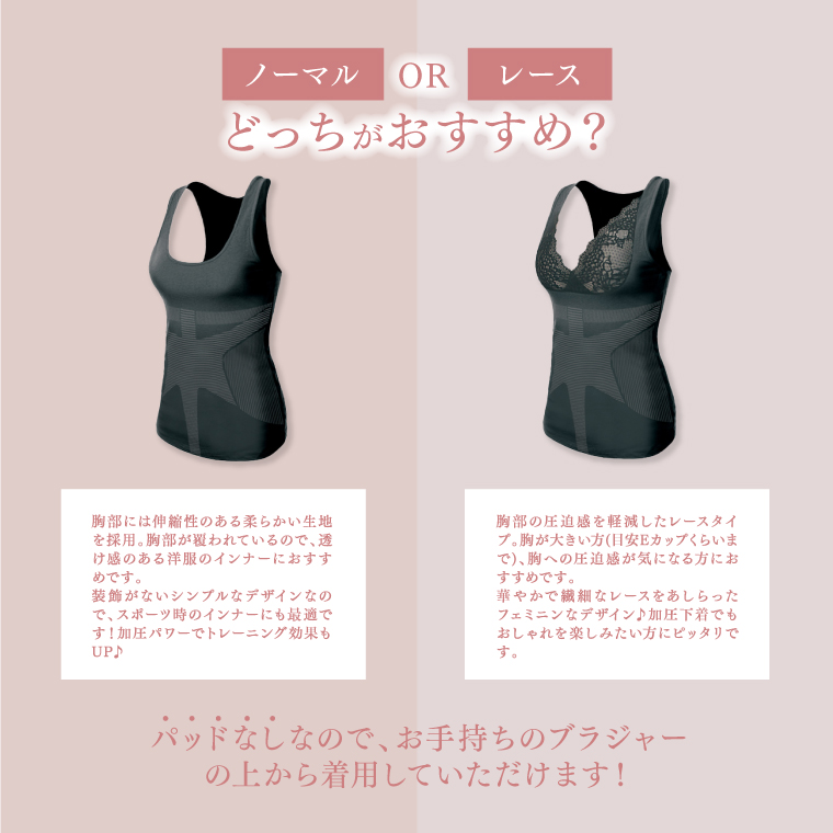 プレスリム 補正下着 ボディスーツ 加圧 タンクトップ 50代 40代